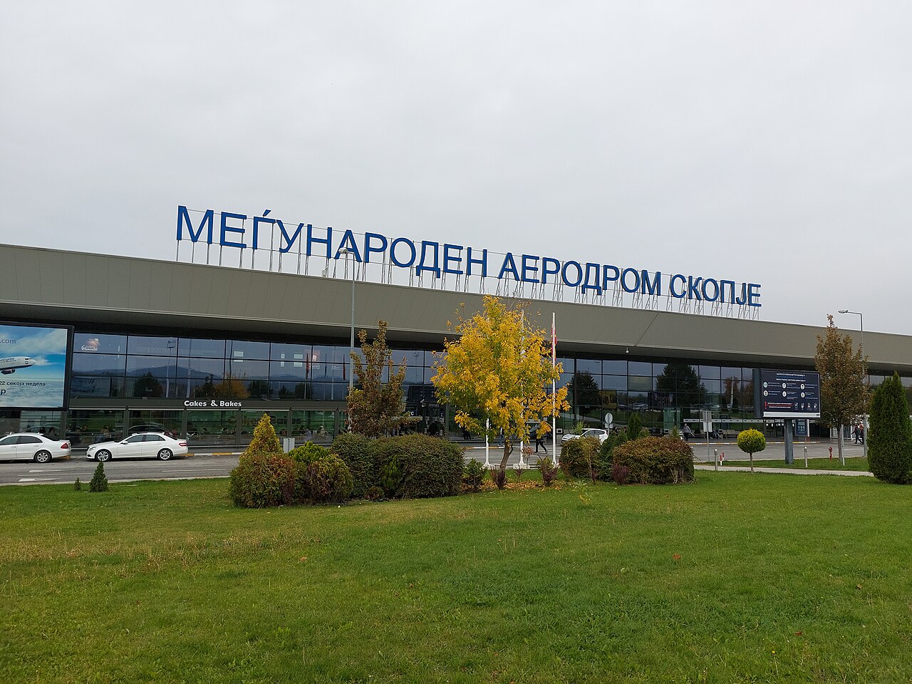 Skopje International Airport terminal